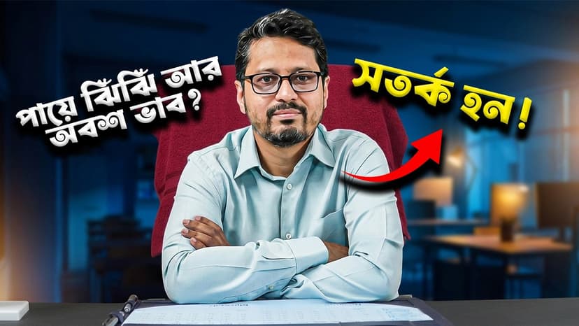 স্লিপ ডিস্কের লক্ষণ কী? কোমর থেকে পায়ে ব্যথা, সায়াটিকা ও চিকিৎসা সম্পর্কে জানুন