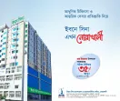 Ibn Sina Hospital & Diagnostic Center Noakhali