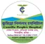 Cumilla Peoples Hospital