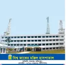 Bishwa Zaker Manzil Hospital
