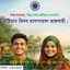 Christian Mission Hospital Rajshahi